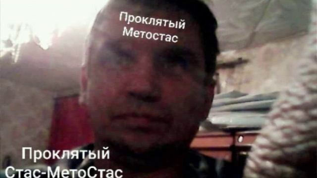 Метостаз.v.1.2