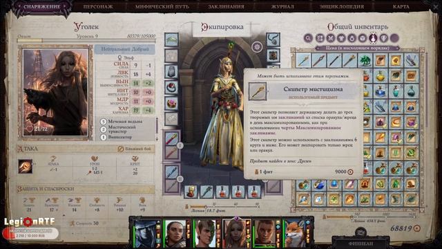 Дрезен штурм продолжение. Pathfinder: WotR. Часть 32.