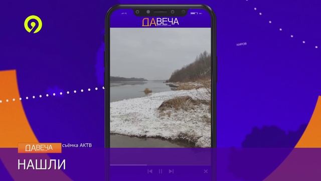 Давеча | 15.11.2024 |Тело утонувшей девочки нашли