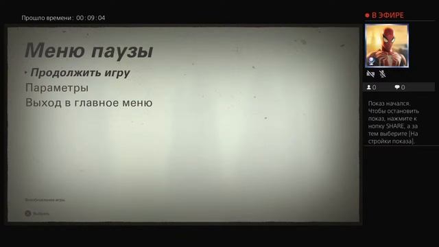 Wolfenstein 2 Ps4 Main Leben