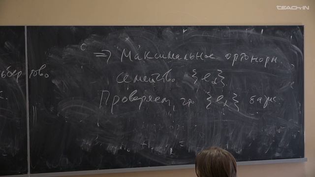 Богачёв В. И. -Функциональный анализ -8. Ортогональные проекции. Базисы в гильбертовых пространствах