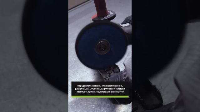 Специальная щетка для тканевых полировальных кругов