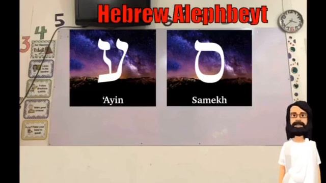 Hebrew Lesson 8 - Samekh 'Ayin