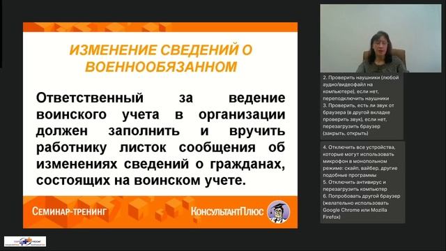 Воинский учёт как организовать и вести чтобы не оштрафовали