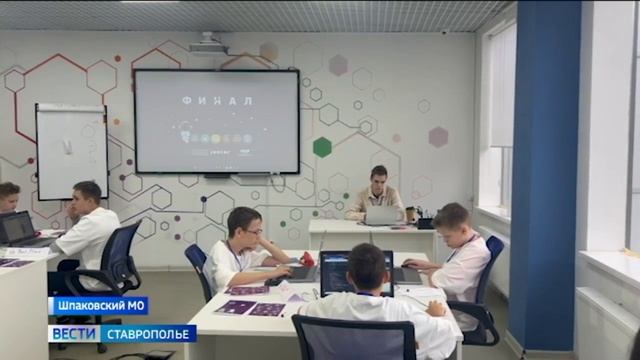 Юные ставропольцы участвуют в финале олимпиады «Джуниор»