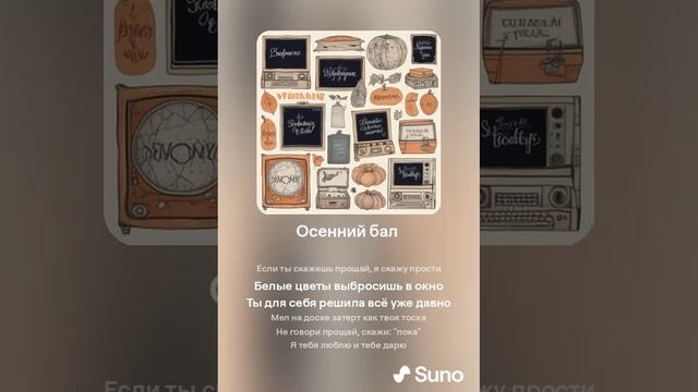 Suno (feat Алексей Коротин) - Ласковые сны (Slow) кавер