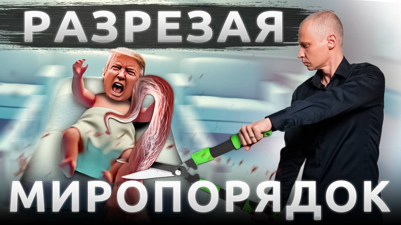 О ЧЁМ СОВРАЛ ТРАМП? // Предвыборные обещания Трампа // Выборы в США