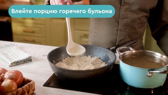 Классическое ризотто