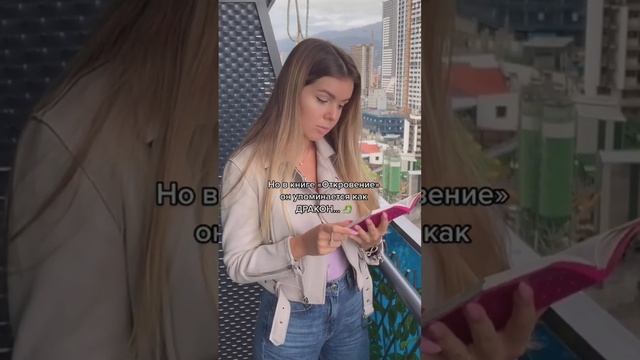 КОГДА ТЫ ПОНИМАЕШЬ ЧТО САТАНА БЫЛ УКАЗАН В КНИГЕ БЫТИЯ КАК ЗМЕЙ😱😱😱 #БИБЛИЯ #БОГ #БЫТИЕ