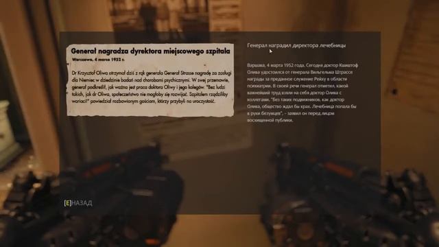 Wolfenstein: The New Order - Обзор