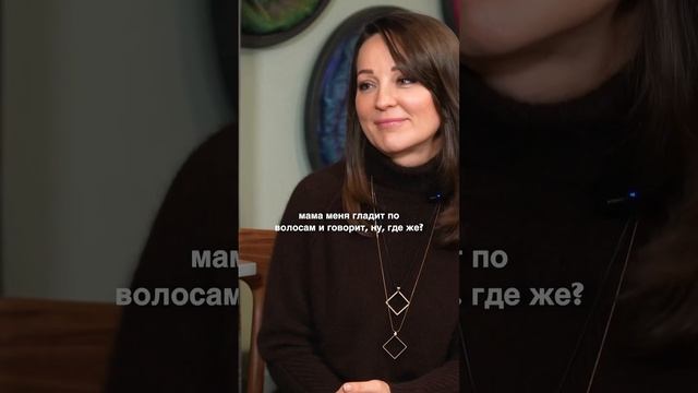 Эмоциональная связь с мамой в любом возрасте очень важна.