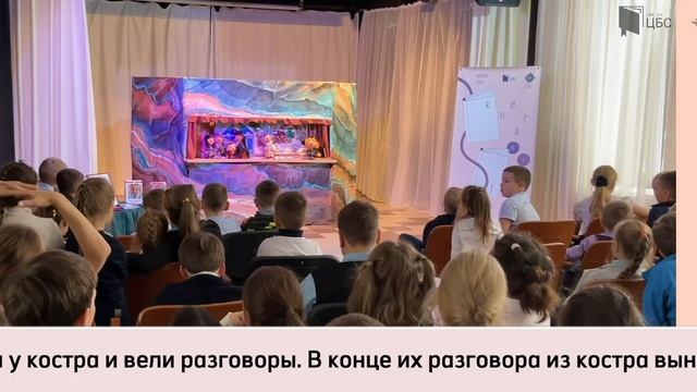 «Книга без границ» в посёлке Монетный