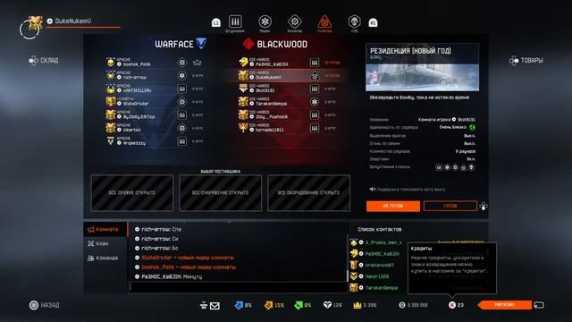 Зимний турнир Warface PS4 на карте Резиденция