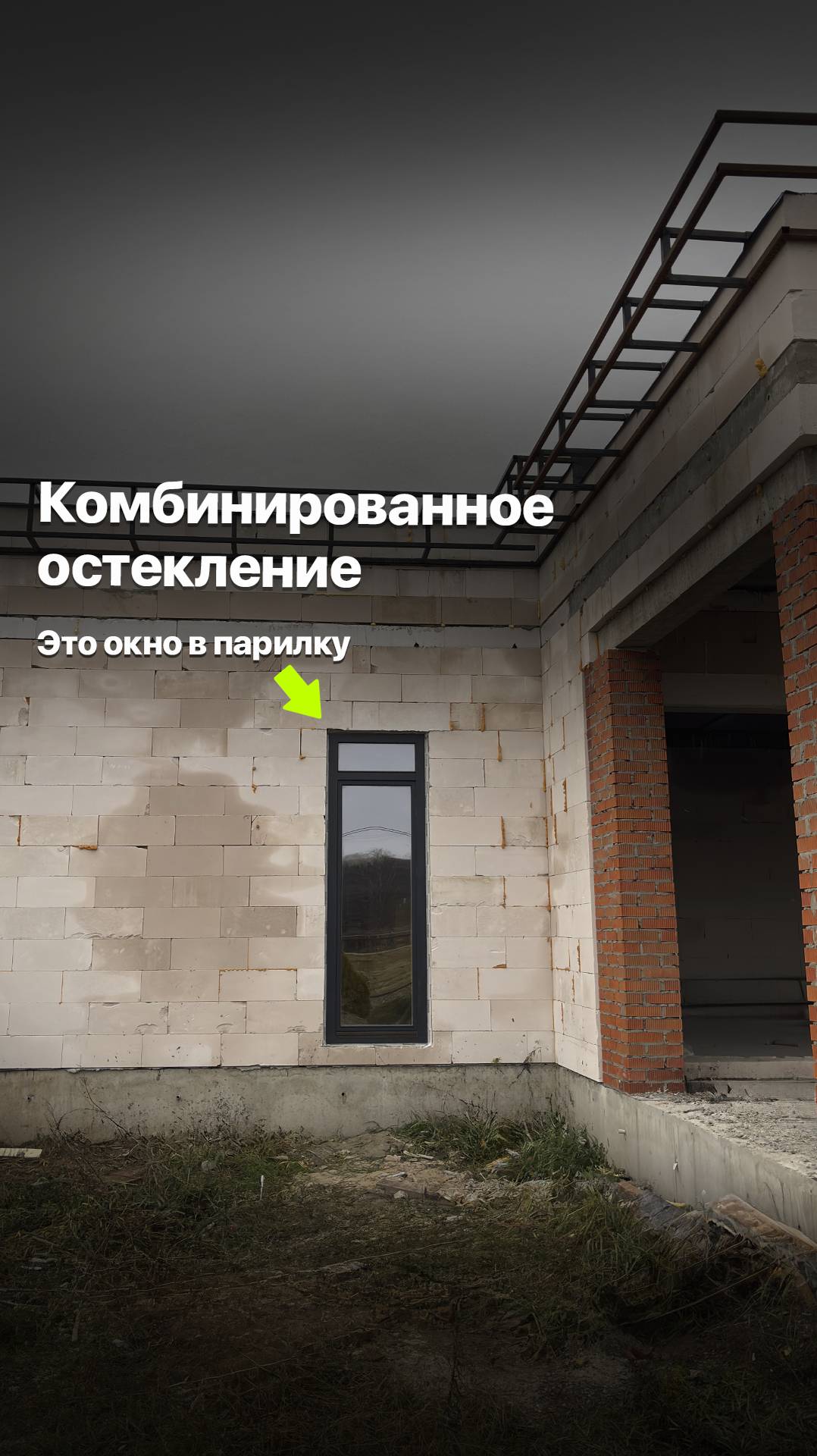 ЭТО ОКНО В ПАРИЛКЕ #goodwin #деревянныеокна