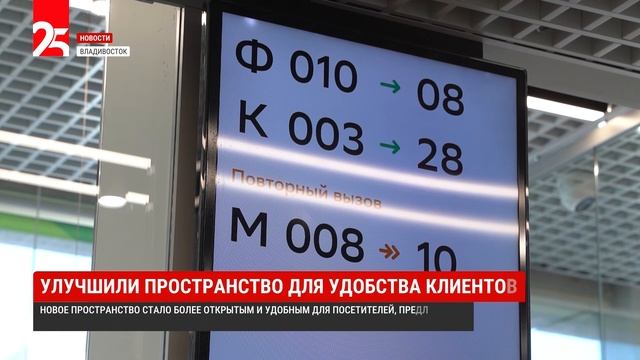 Уникальный офис Сбера открыли во Владивостоке