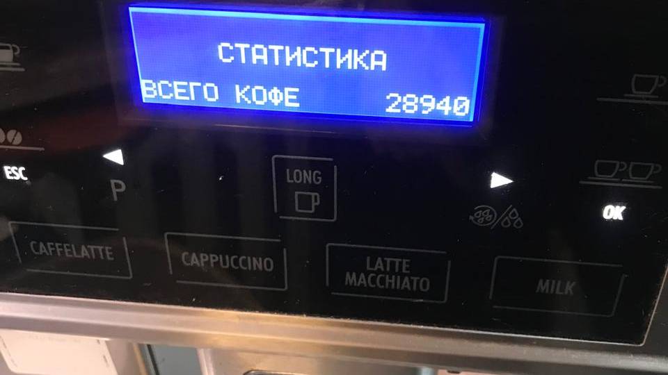 Первый визит в сервис Delonghi Esam6700 avant