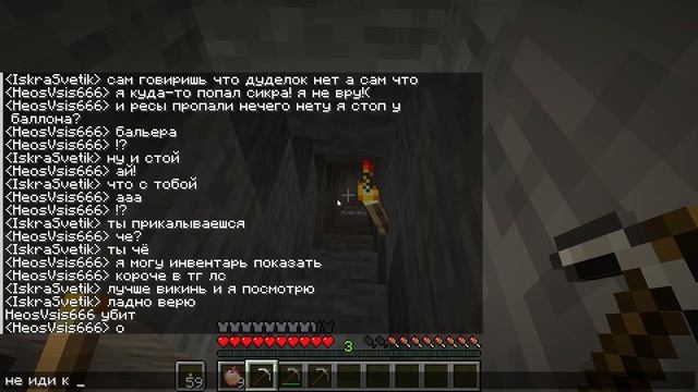 выживание вместе с R9