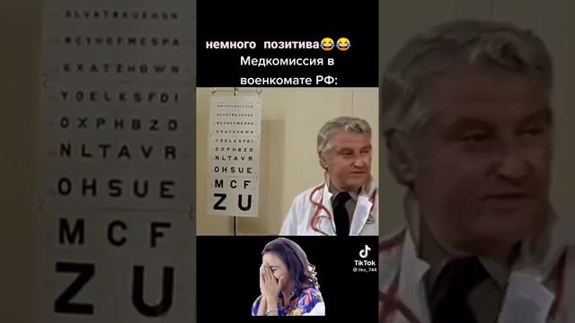 военкомат