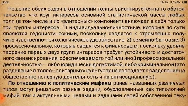 Часть -1, «О текущем моменте» № 3 (143), декабрь 2021 года