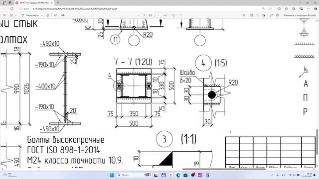 Лира 10: Построение модели рабочей площадки и проверка сечений