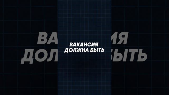 как собрать 600 заявок на руководителя отдела продаж?