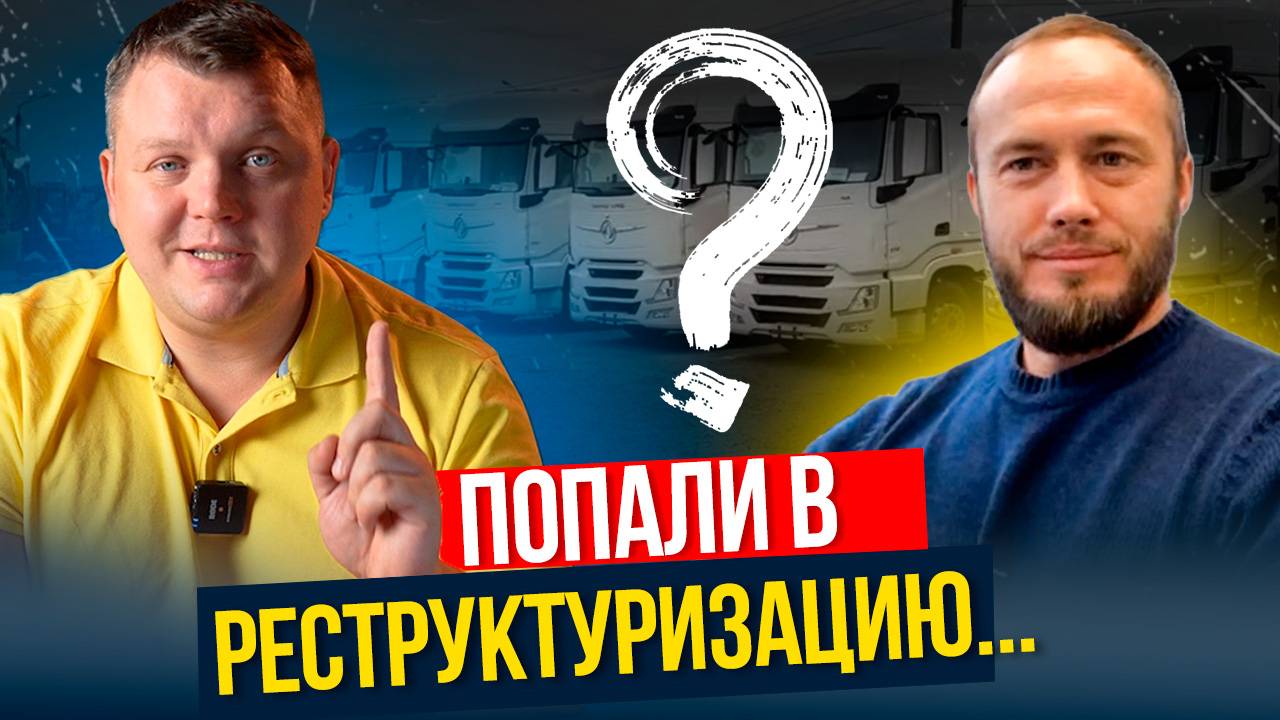 БАНКРОТСТВО в прямом эфире продолжается. Почему так ДОЛГО?