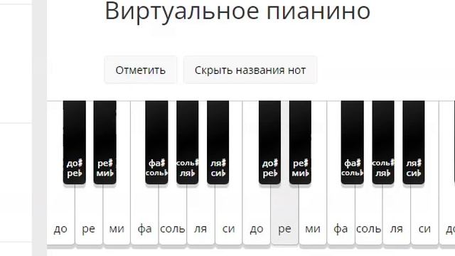 Виртуальное пианино - Как под горкой под горой