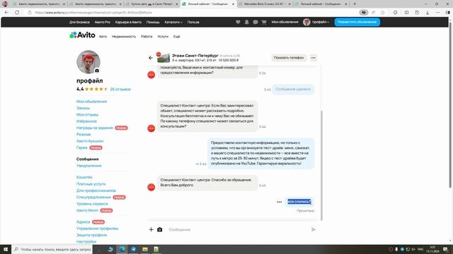 Авито: лучшие диалоги с перепалками и неожиданными поворотами. Без звука