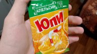 Юпи