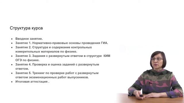 Вводное занятие