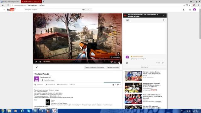 Warface:Альфа!Опен