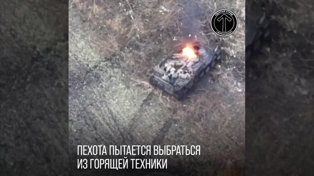 МТ-ЛБ с десантом ВСУ попадает в засаду ВС РФ в районе Ольговского леса.