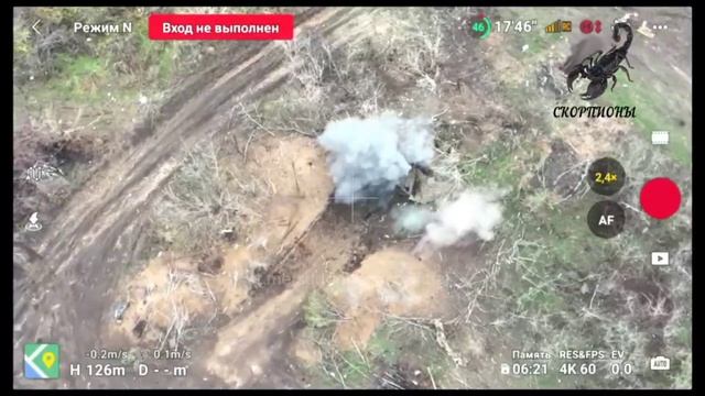 Скорпионы-328 обнаружили и ударили fpv-дронами ВТ-40 по гаубице противника.  Херсонское направ...