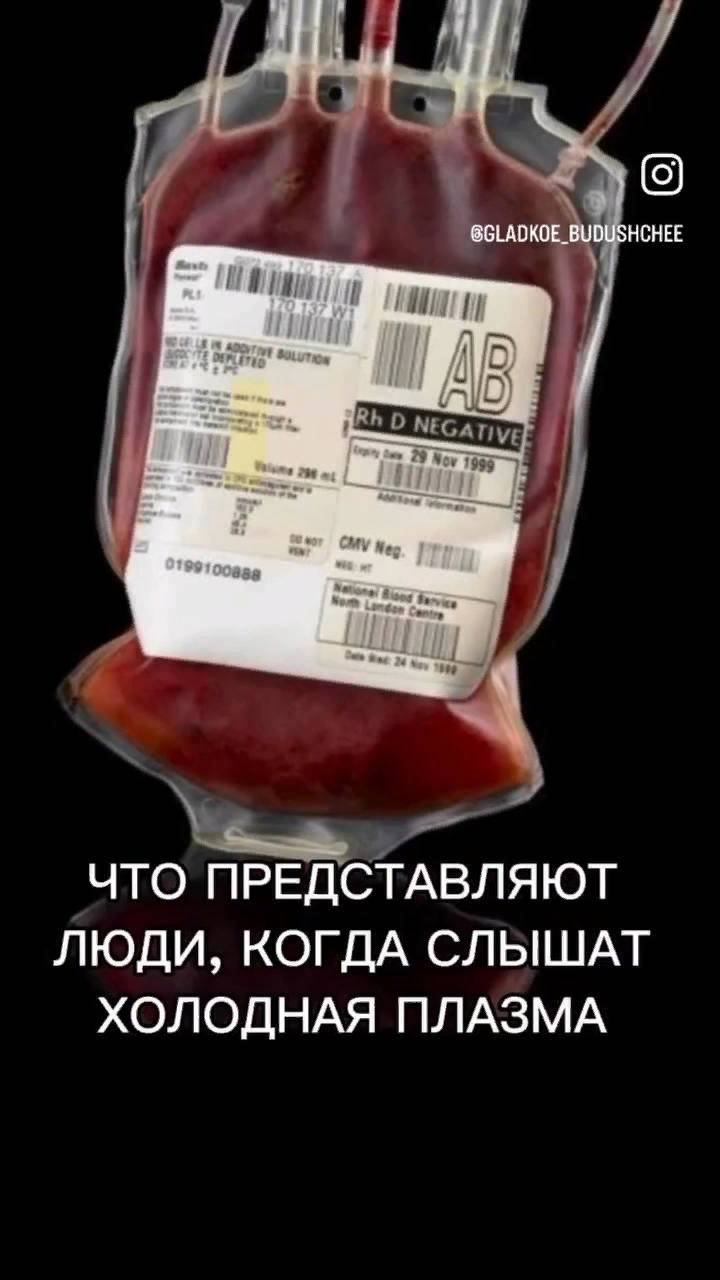 Холодная плазма