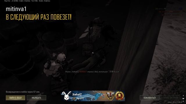 постубийство pugb