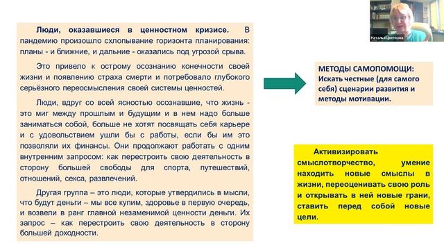 Семинар 2  Феномен эмоционального выгорания