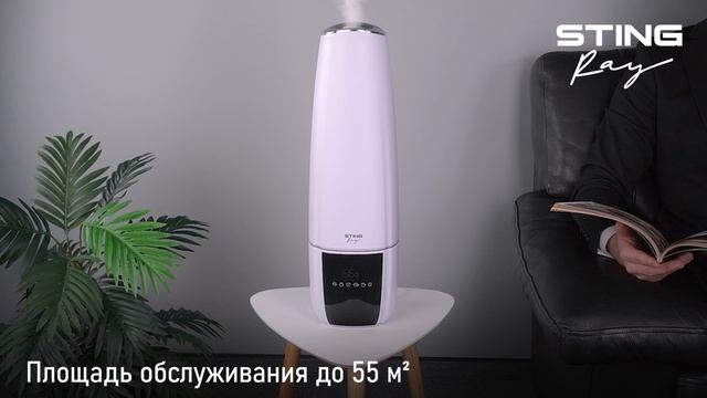 Увлажнитель STINGRAY ST-HF503B