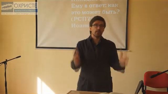 Помню ли я о рождении свыше