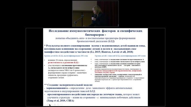 Тактика педиатра при бронхо-обструктивных состояниях у детей раннего возраста. Клинические примеры