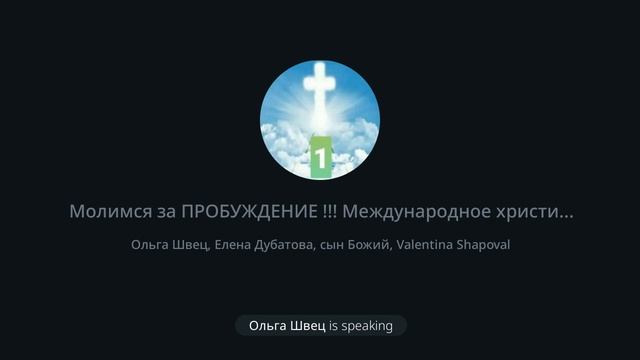 5.01.22 18час. Международное христианское служение. Молимся  за ПРОБУЖДЕНИЕ  !!!#ПРОБУЖДЕНИЕ2022