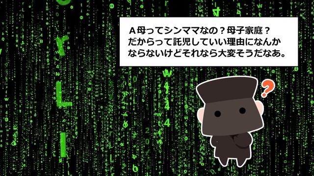 【2ch】小学生の娘の塾はいつも８時に終わるので、保護者が迎えに行っている。ある時、同じクラスのＡ子が「暗くて怖いから１人じゃ帰れない」と泣き出してしまい…
