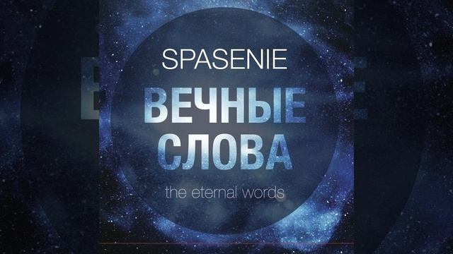Первые Свечи (First Candles)