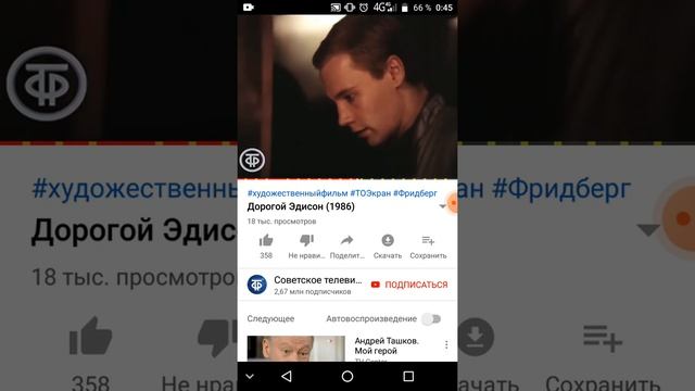 Диалог 3. Отрывок из фильма Дорогой Эдисон. 15-01-2022