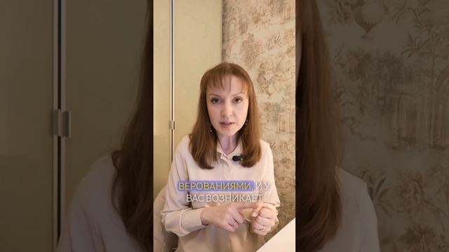 Что не так с аффирмациями? #советы_психолога #самооценка #тревожноерасстройство  #коуч #shorts