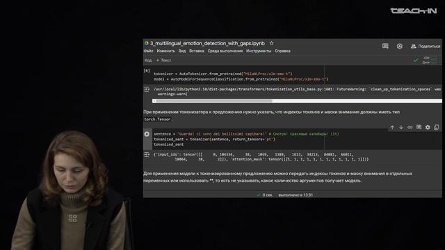 Студеникина К.А.-Методы машинного обучения - 6.Дообучение энкодерных моделей: распознавание эмоций 2