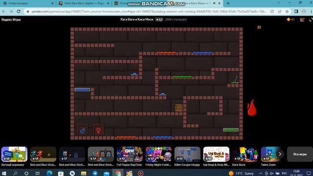 Хаги Ваги и Киси Миси. Или Огонь и Вода.