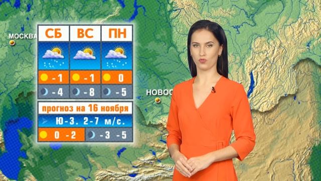 Прогноз погоды на 16 ноября в Новосибирске