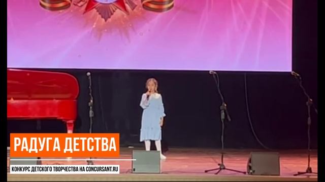 "Память". Бальян Александра, 9 лет I РАДУГА ДЕТСТВА