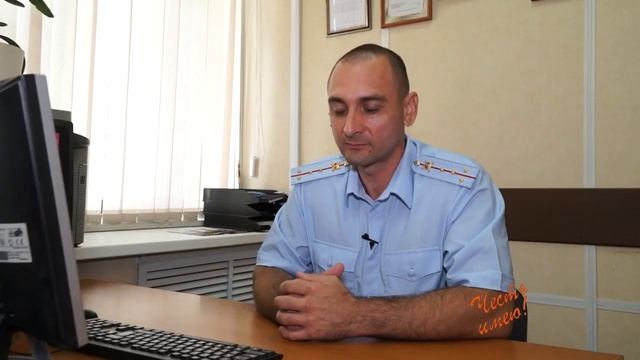 программа Честь Имею Андрей  Козловцев участковый уполномоченный полиции ПП (мкр.Макаренко) УВД СОЧИ