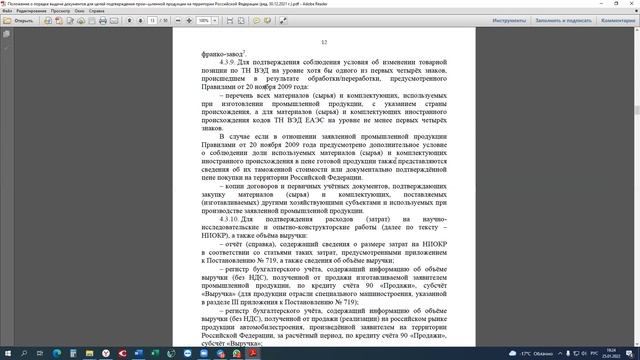 Курс Молодого Бойца ПП719 ОЭ 9